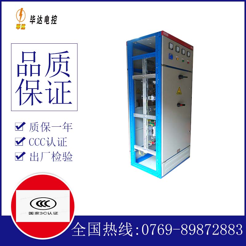 凤凰镇GGD固定式开关柜