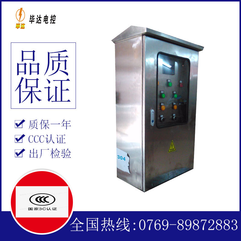 凤凰镇不锈钢配电箱