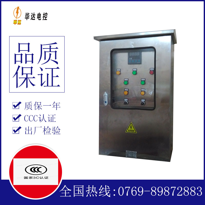 凤凰镇控制箱