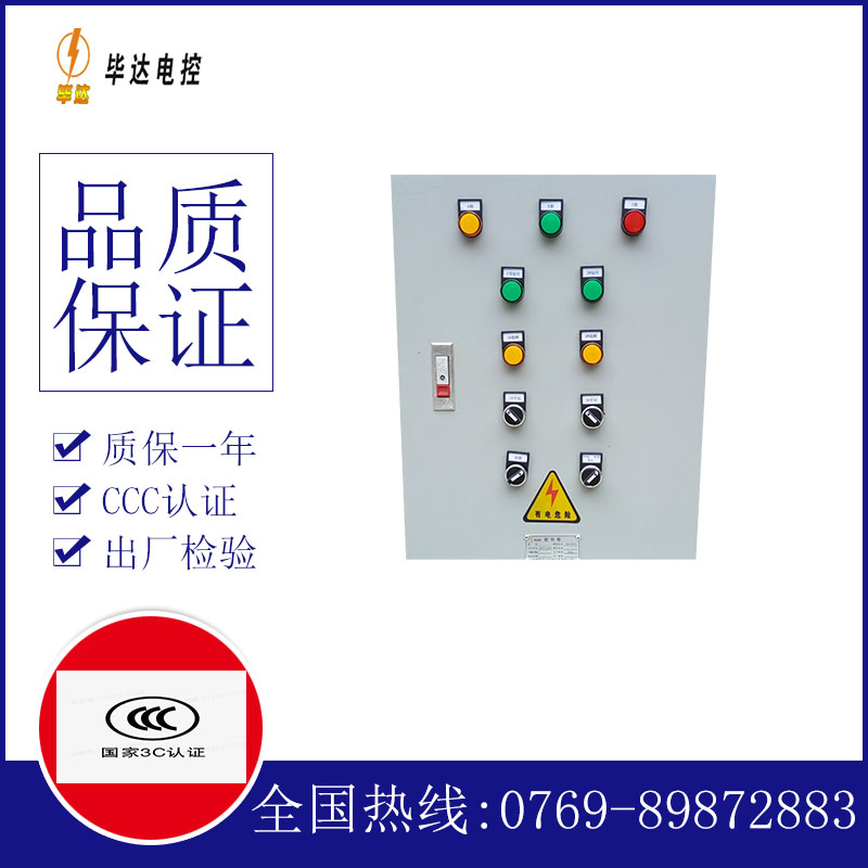 凤凰镇水泵控制箱