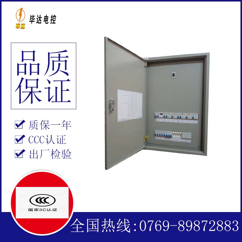凤凰镇成套配电箱
